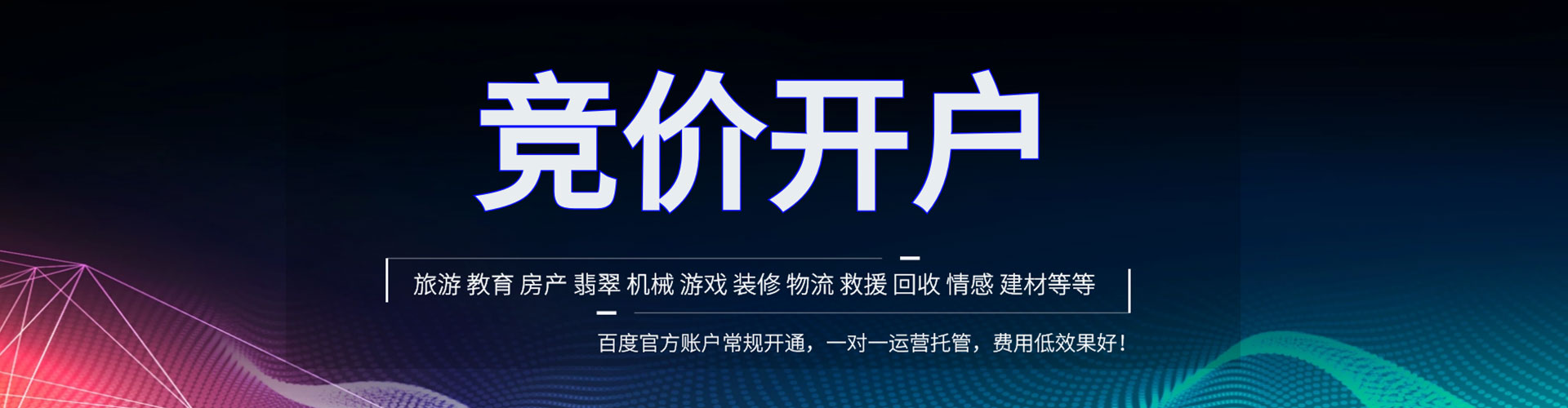 横山竞价端口开户